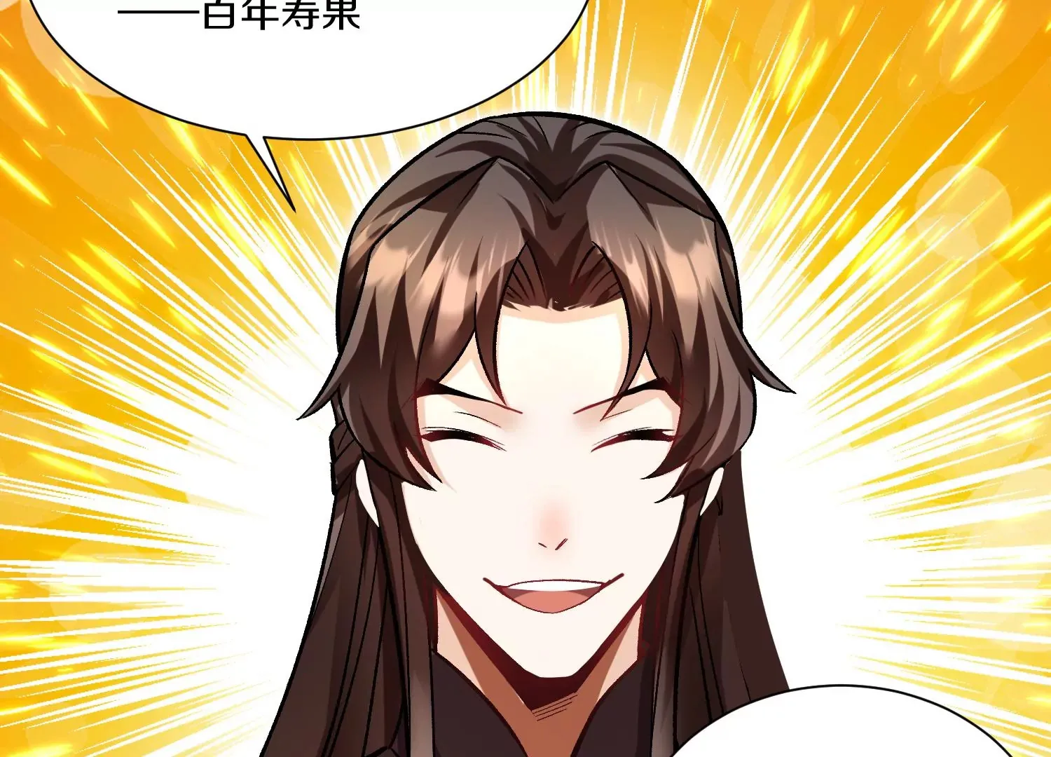 第32话上 见面礼 第89页