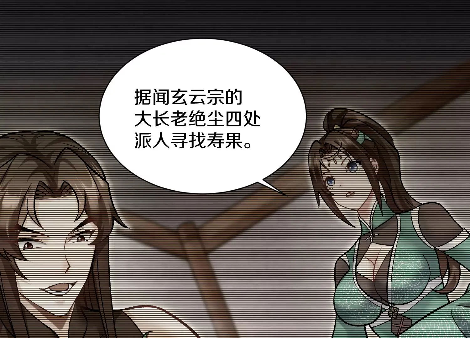 第32话上 见面礼 第93页