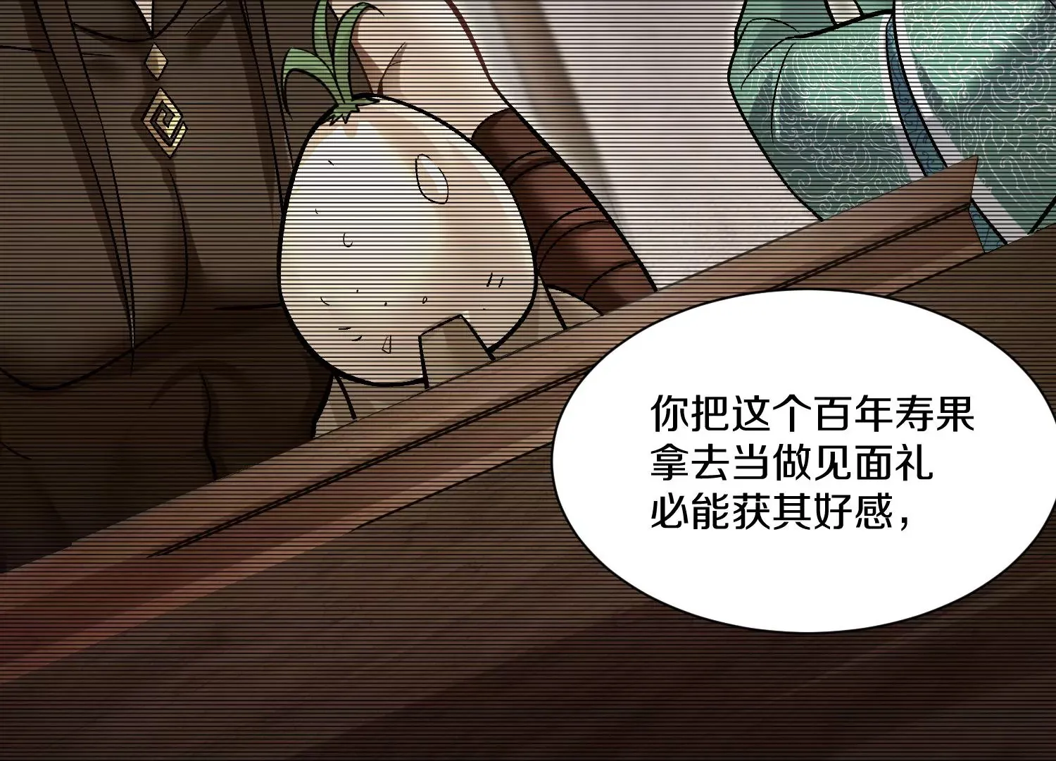 第32话上 见面礼 第94页