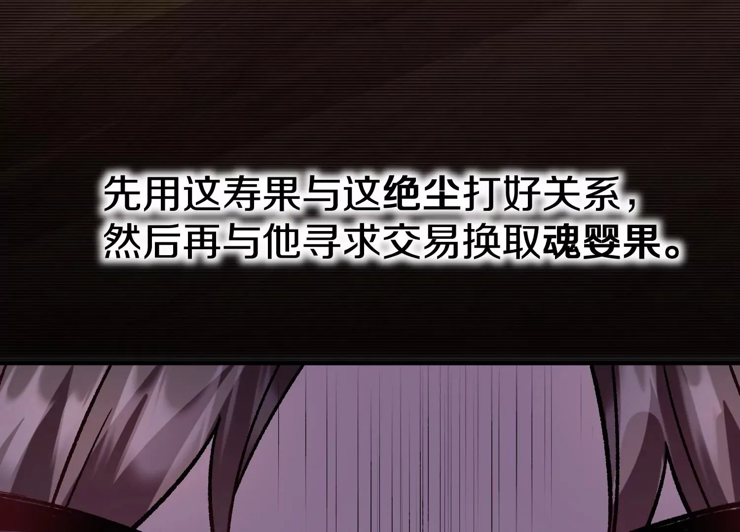 第32话上 见面礼 第95页