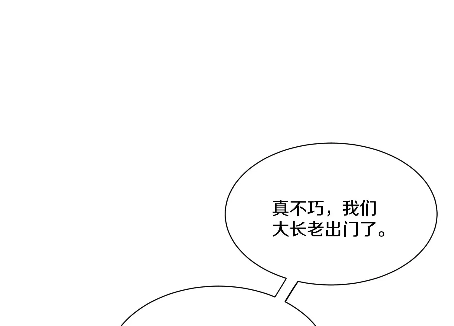 第32话上 见面礼 第100页