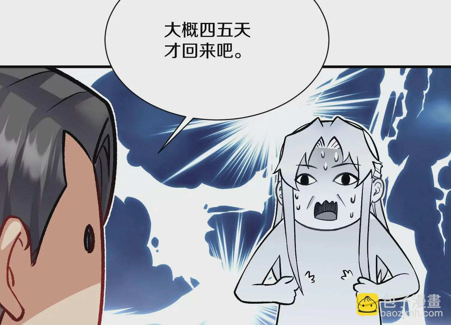 第32话上 见面礼 第101页