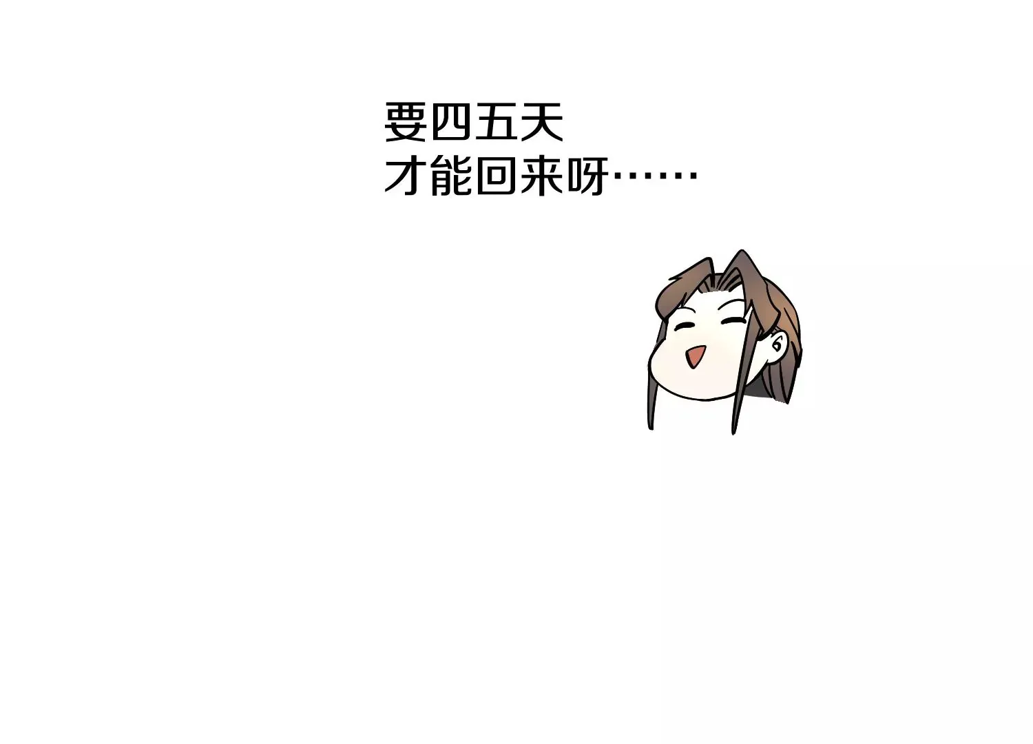 第32话上 见面礼 第103页