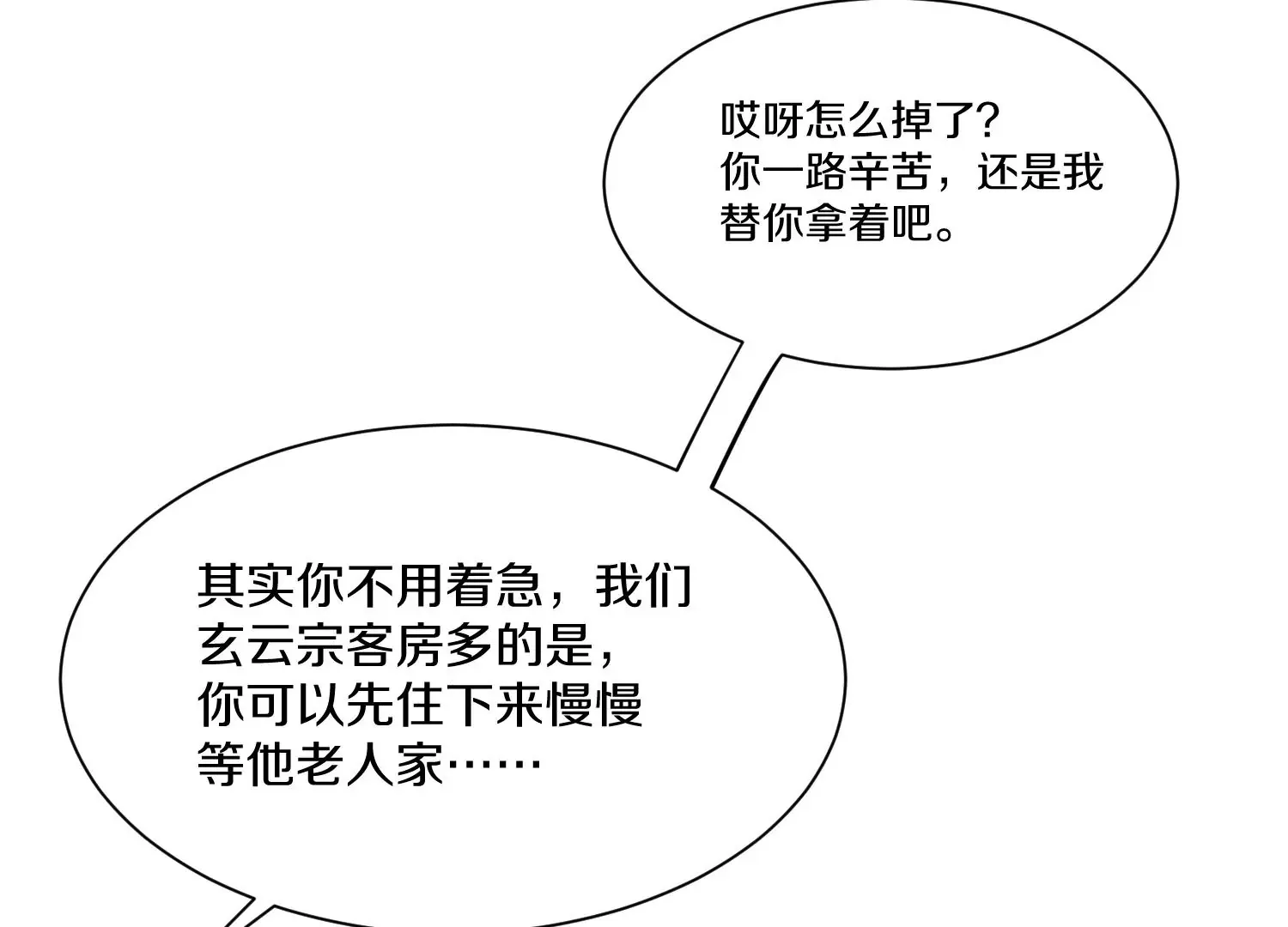 第32话上 见面礼 第108页