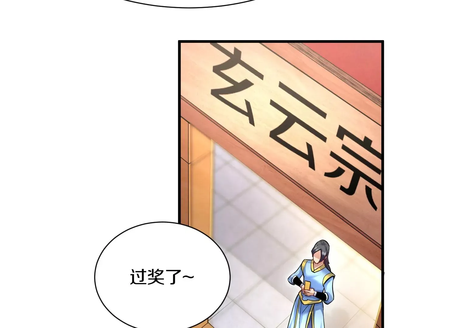第32话下 杀人灭口 第9页