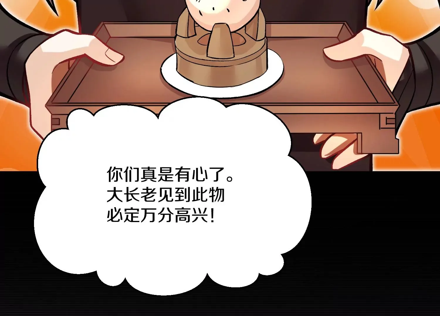 第32话下 杀人灭口 第14页