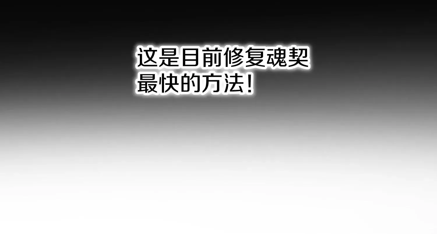 第32话下 杀人灭口 第22页