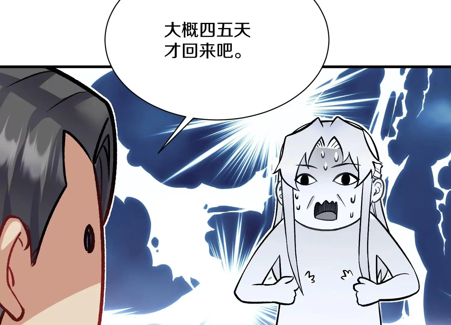第32话下 杀人灭口 第24页