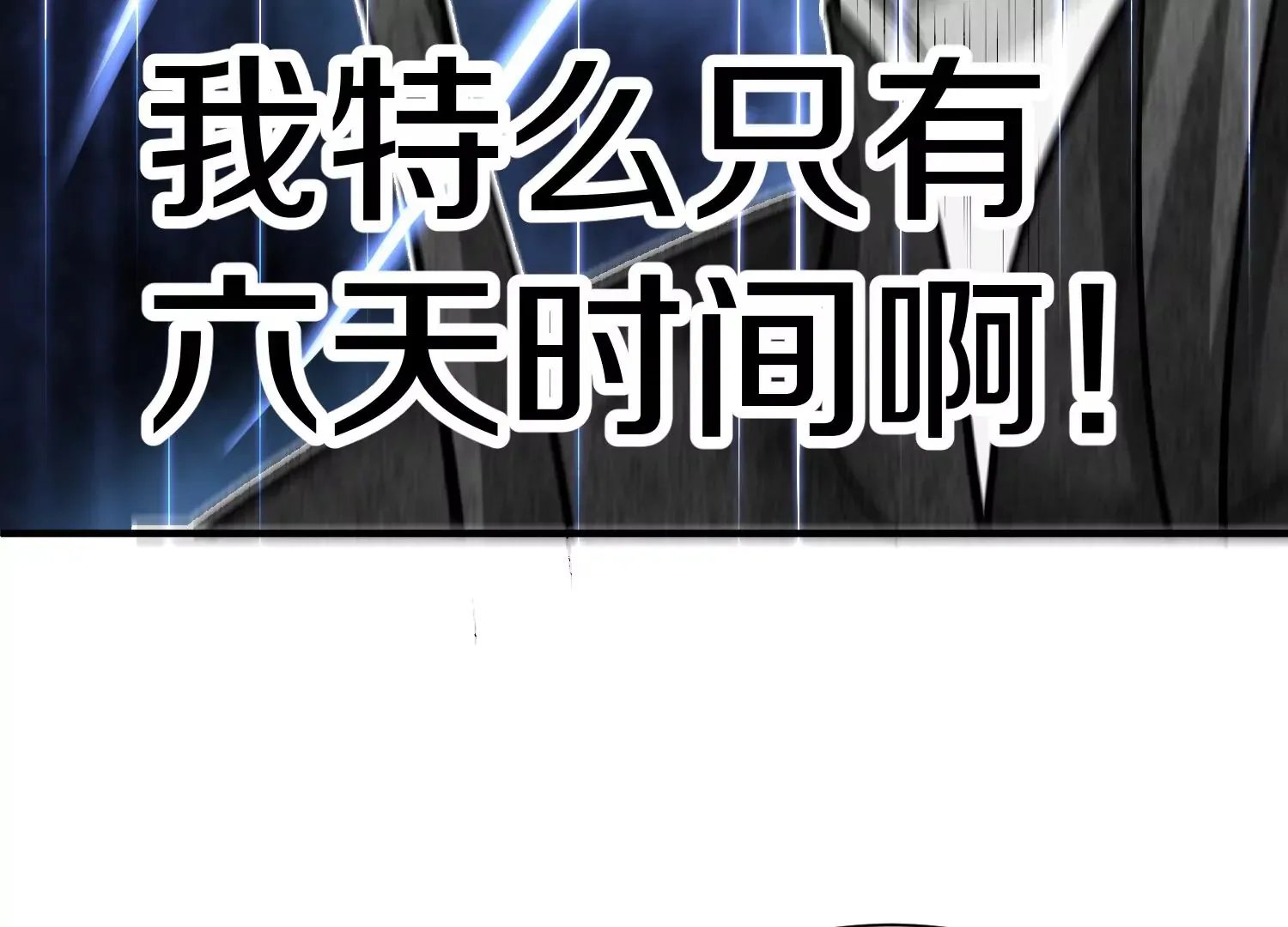 第32话下 杀人灭口 第30页