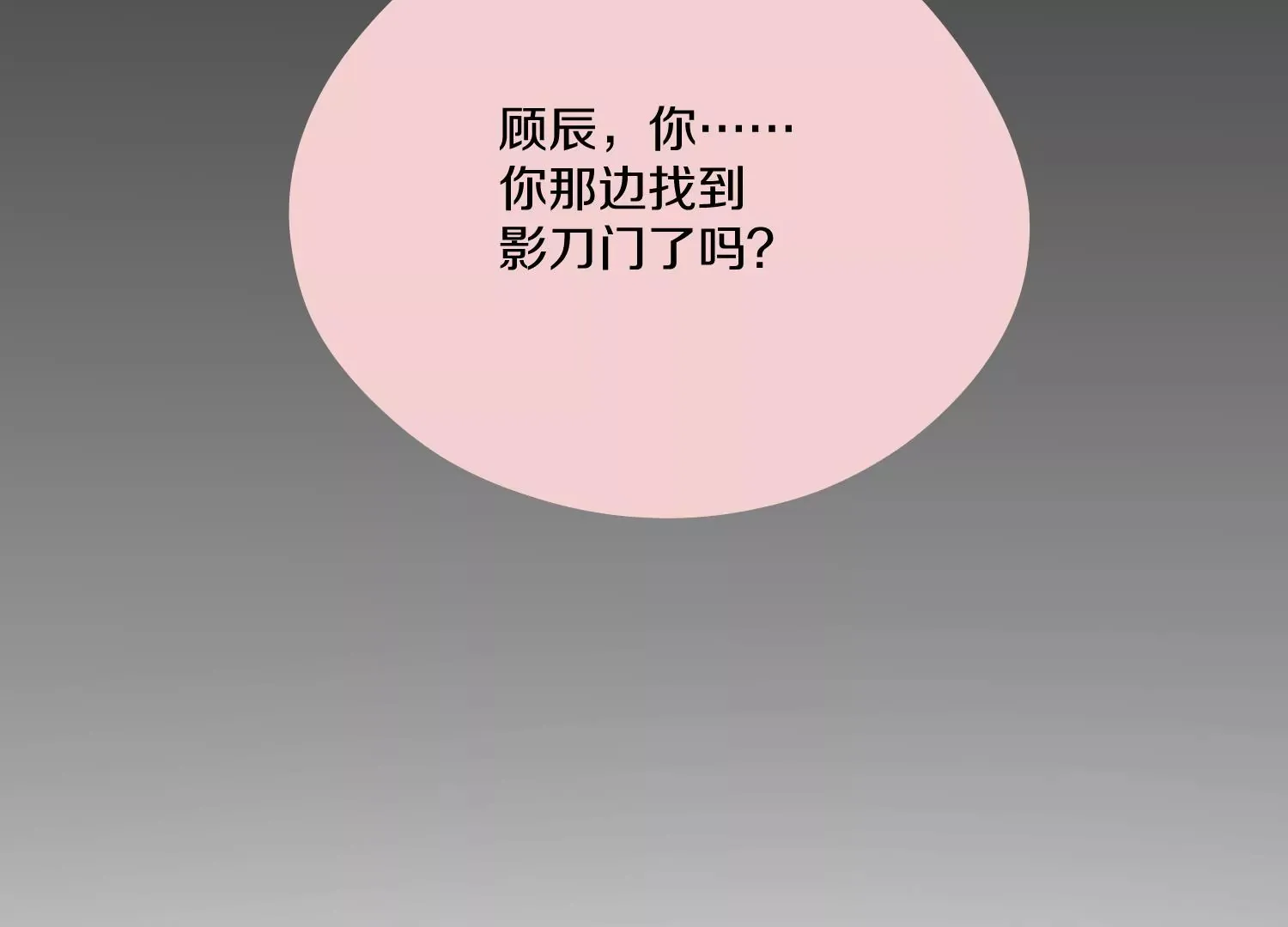 第32话下 杀人灭口 第36页