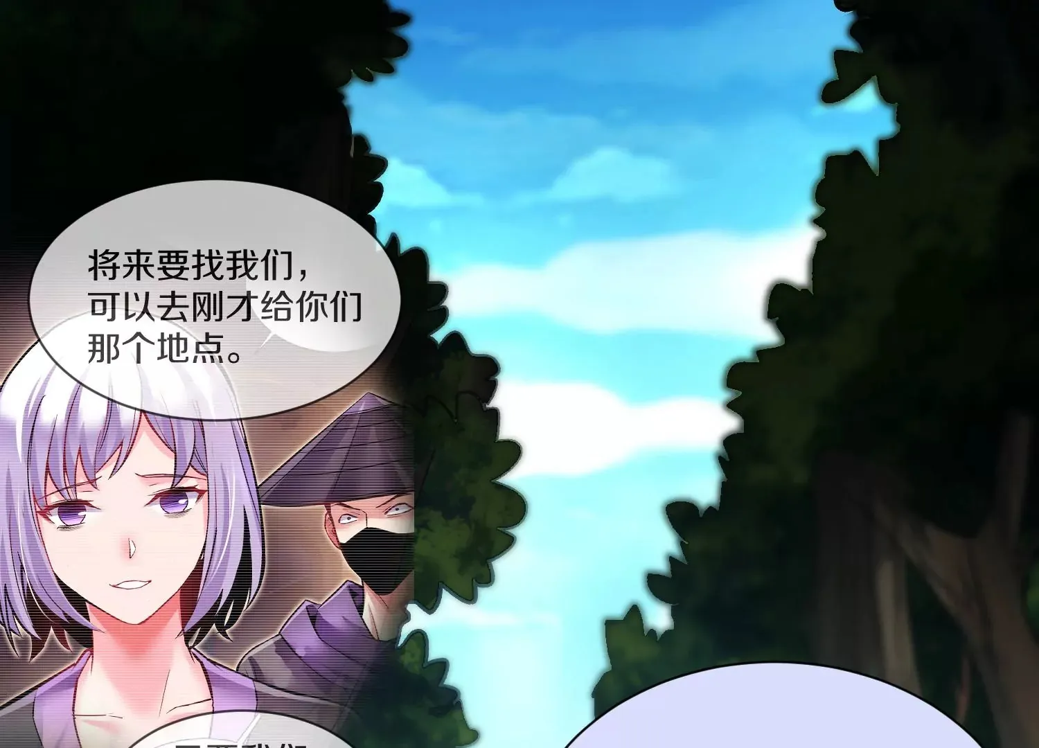 第32话下 杀人灭口 第43页
