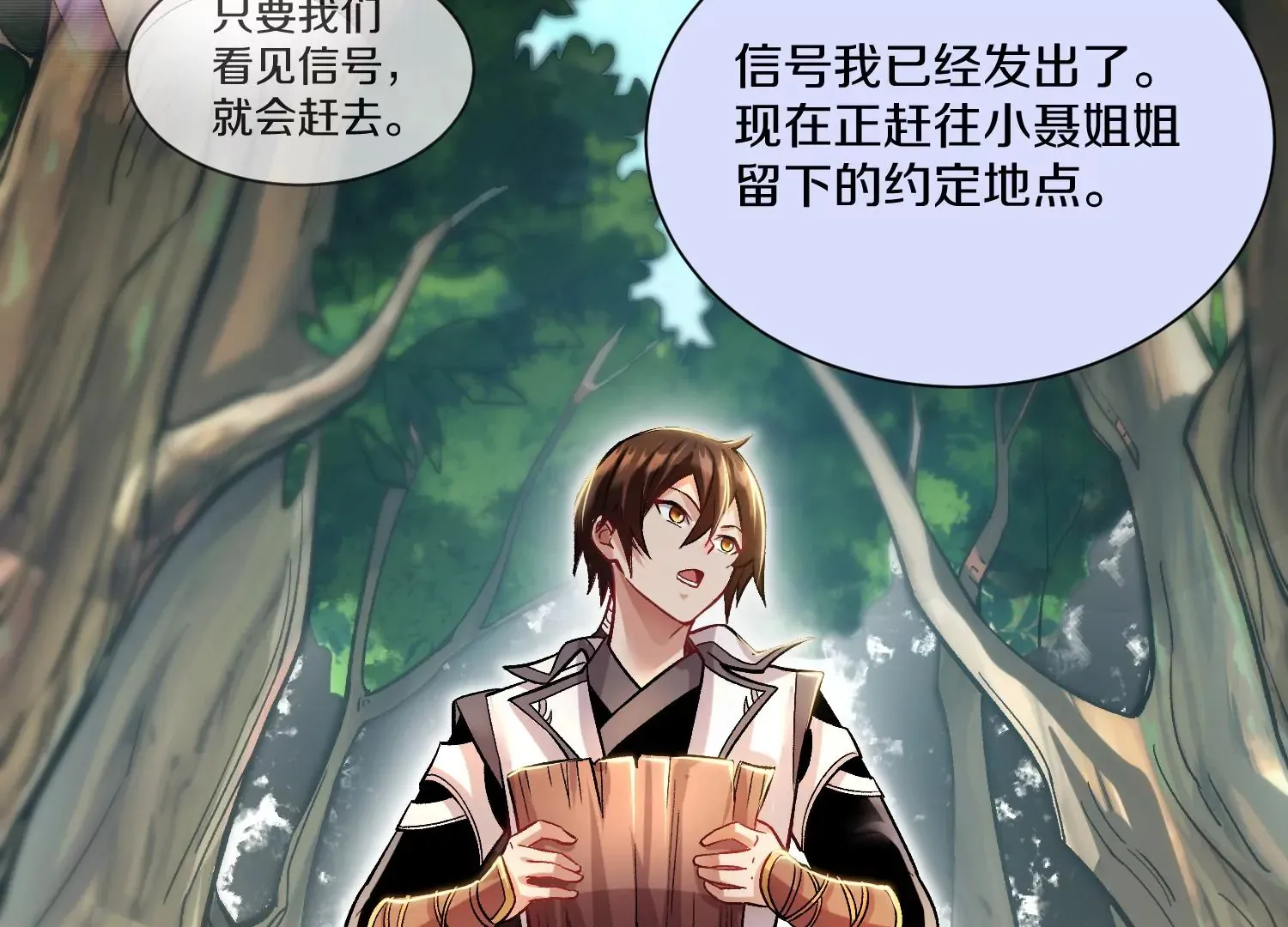 第32话下 杀人灭口 第44页