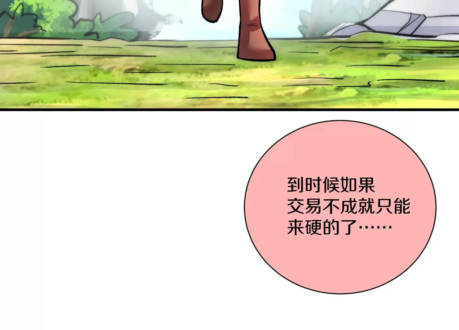 第32话下 杀人灭口 第47页