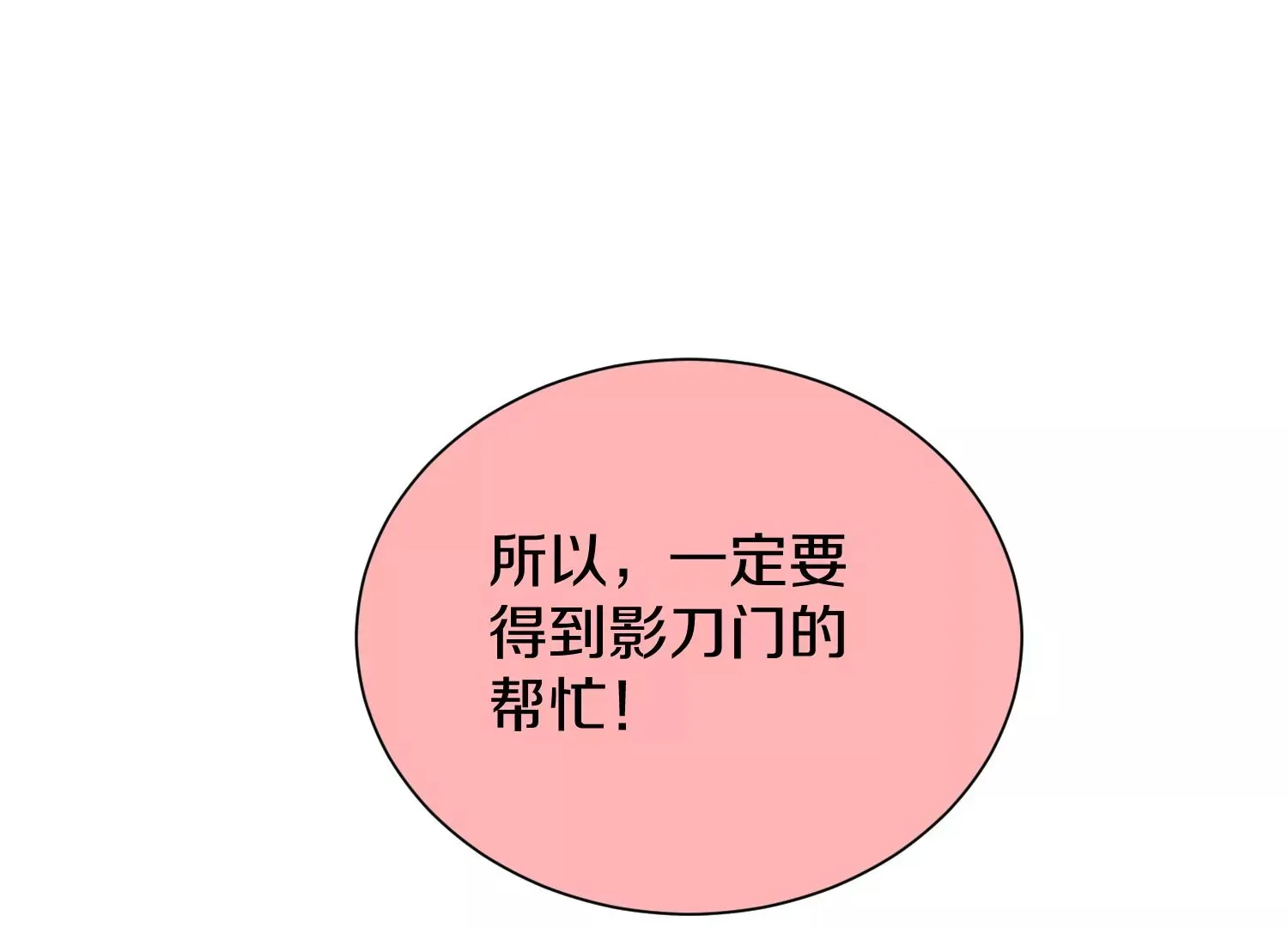 第32话下 杀人灭口 第48页