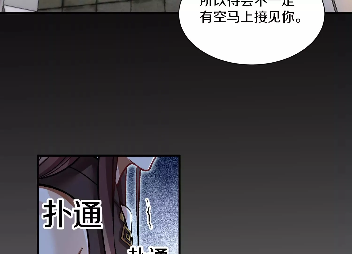 第32话下 杀人灭口 第52页