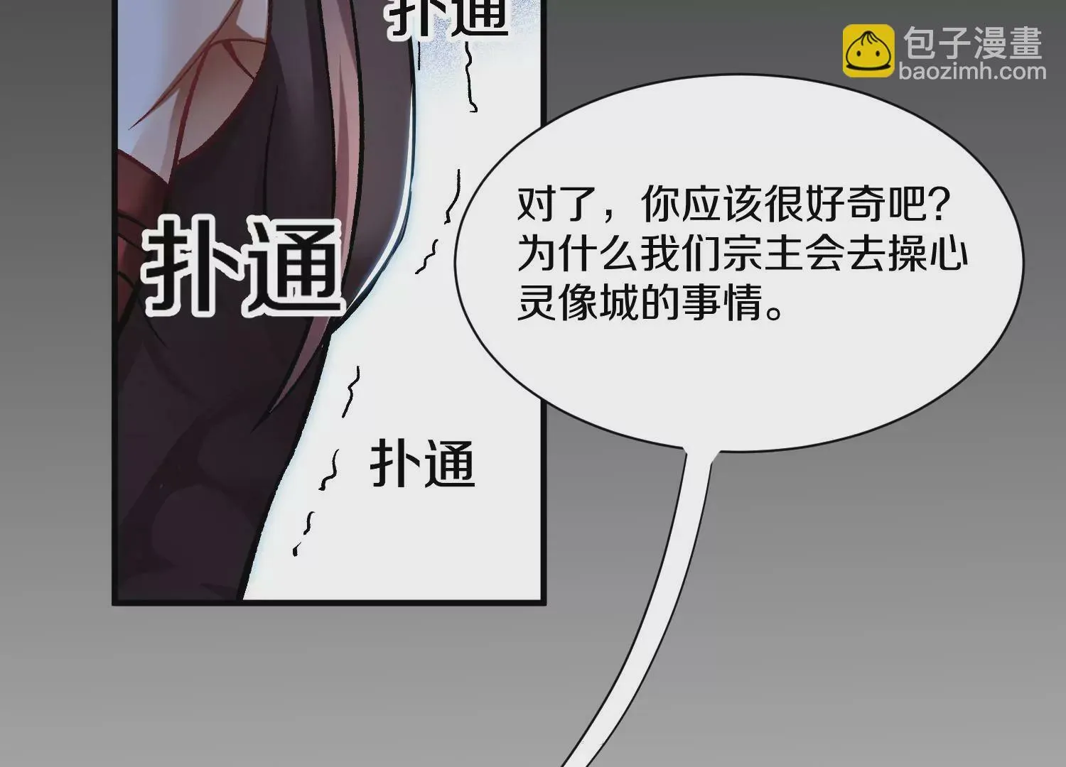 第32话下 杀人灭口 第53页