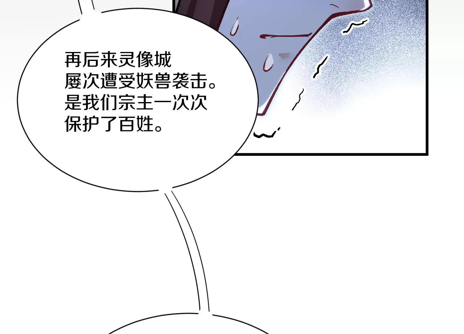 第32话下 杀人灭口 第56页