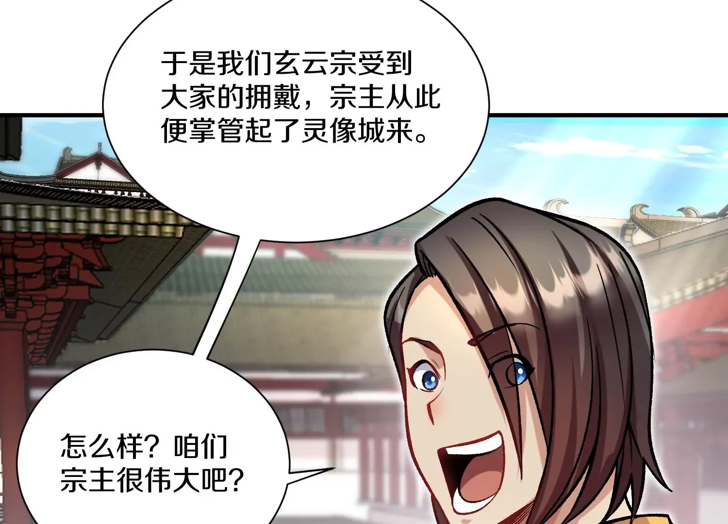 第32话下 杀人灭口 第57页