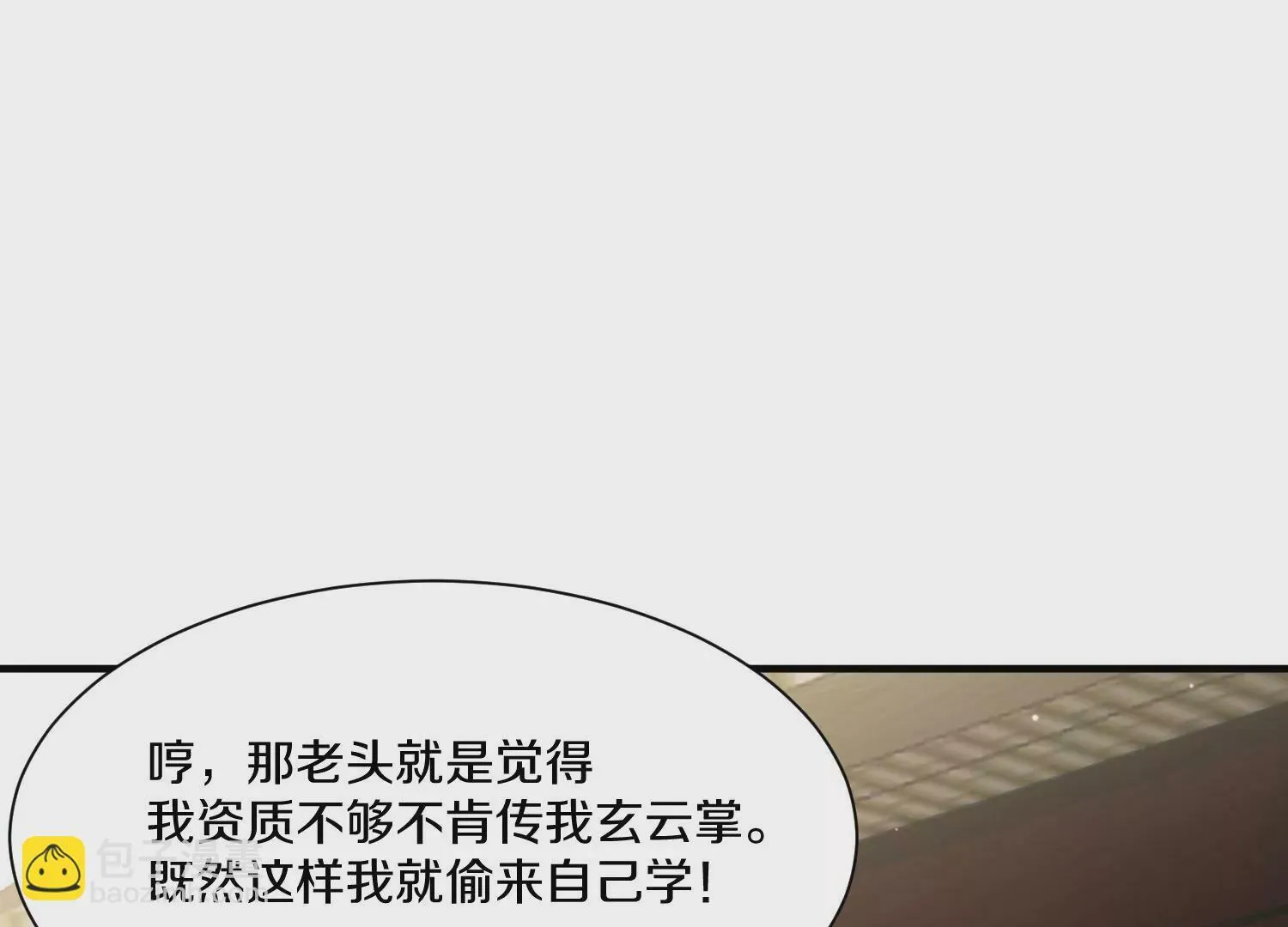 第32话下 杀人灭口 第65页