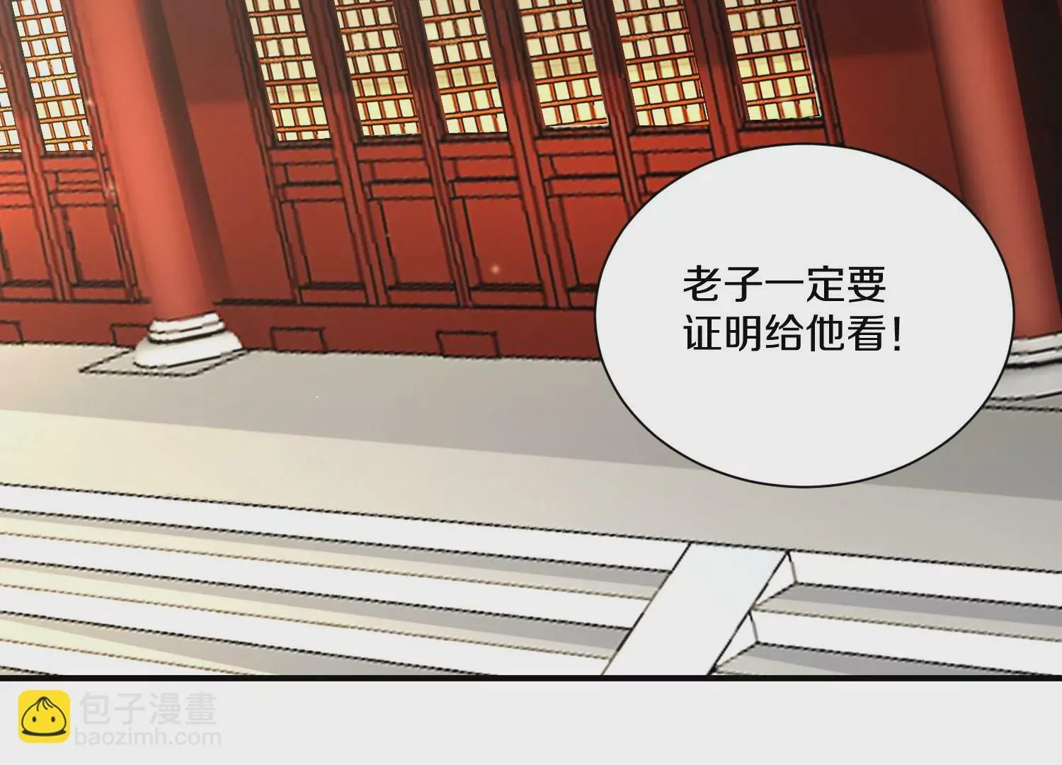 第32话下 杀人灭口 第67页