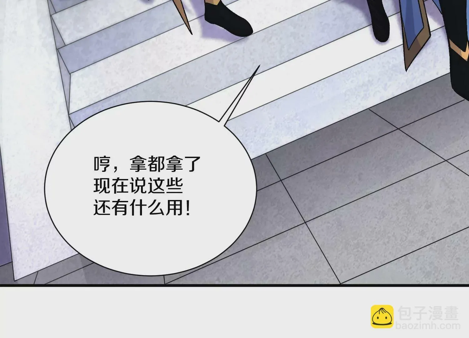 第32话下 杀人灭口 第71页