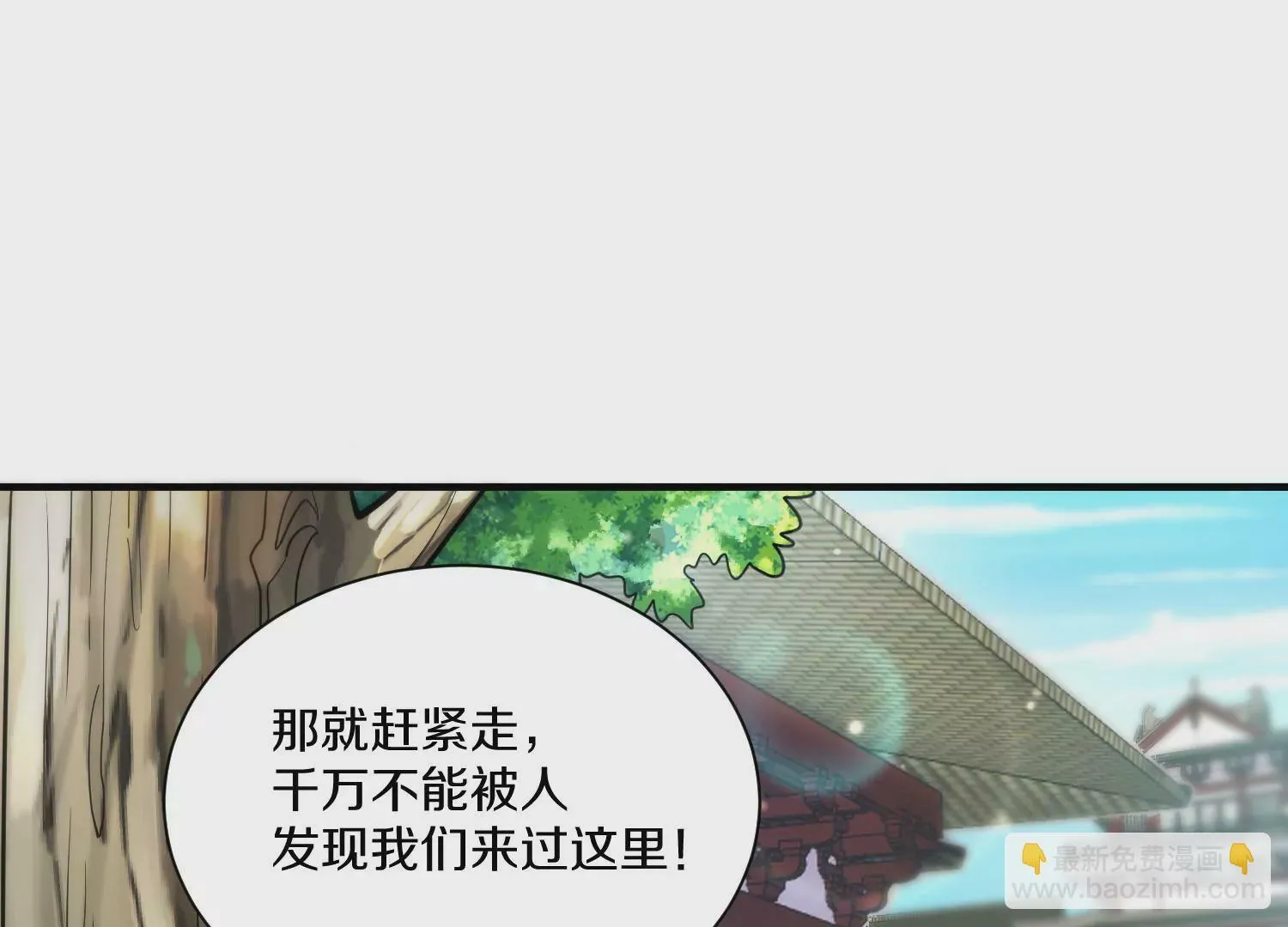 第32话下 杀人灭口 第72页