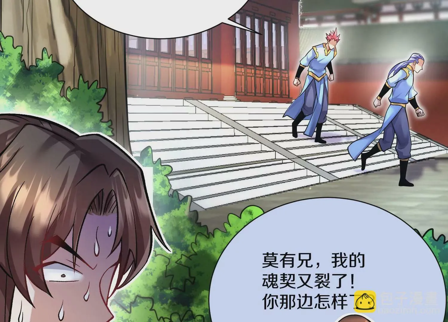 第32话下 杀人灭口 第73页