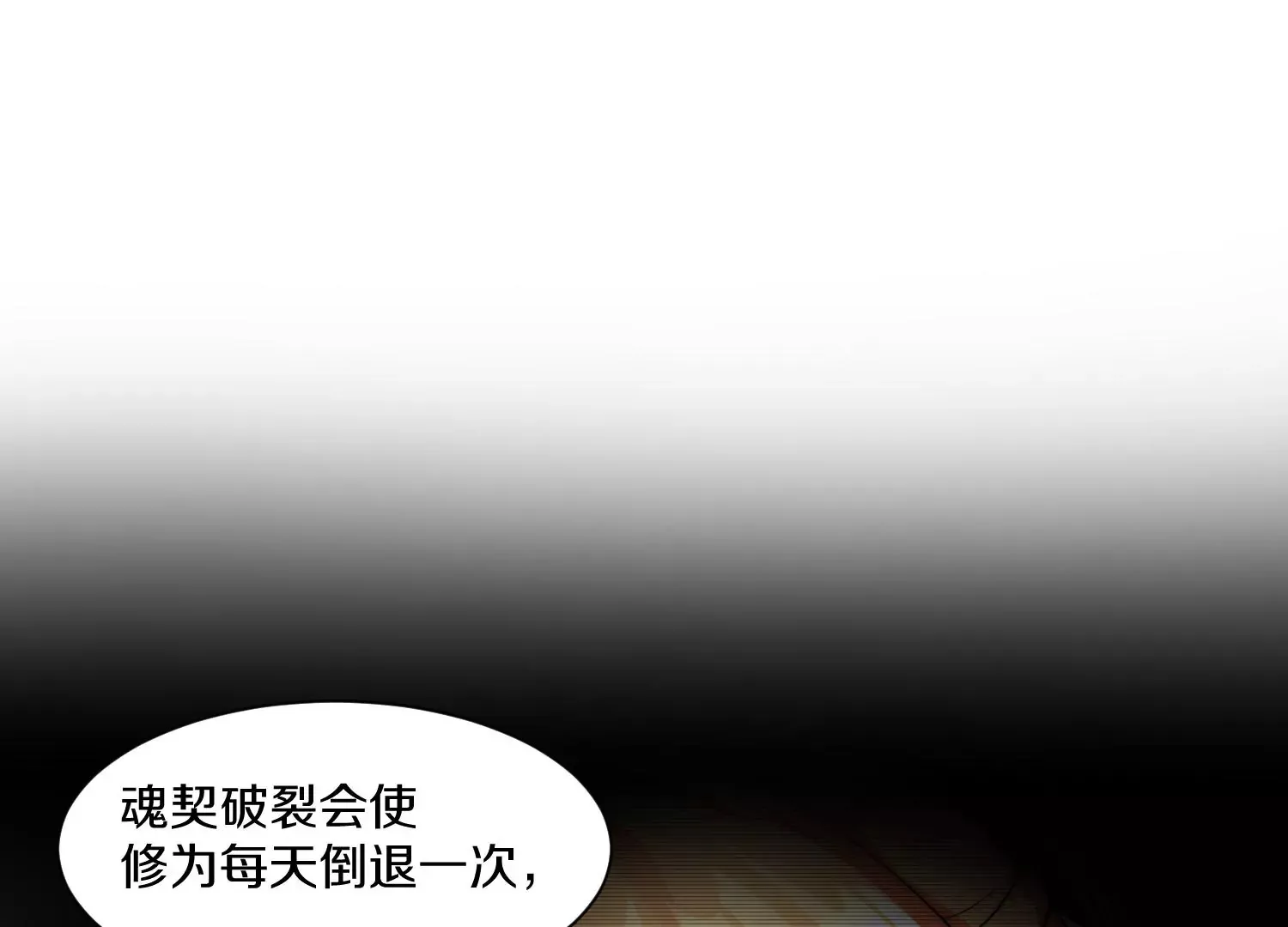 第32话下 杀人灭口 第77页