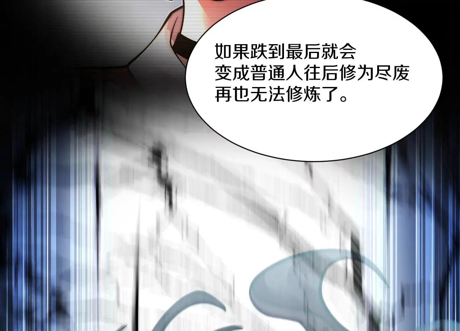 第32话下 杀人灭口 第79页