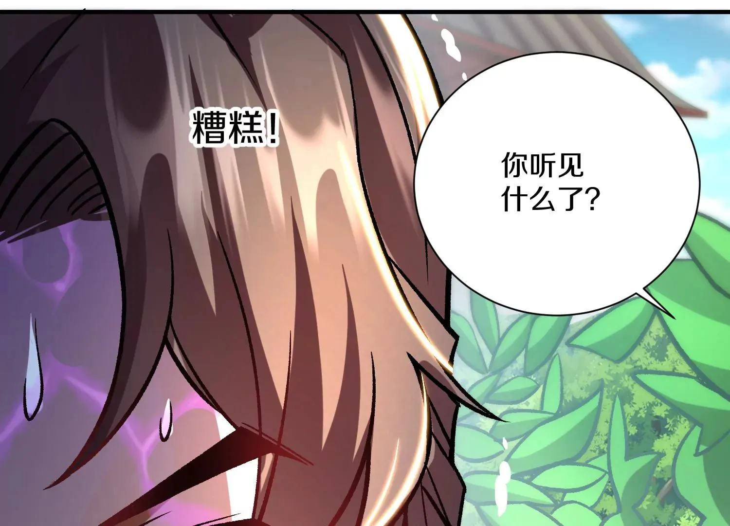 第32话下 杀人灭口 第87页