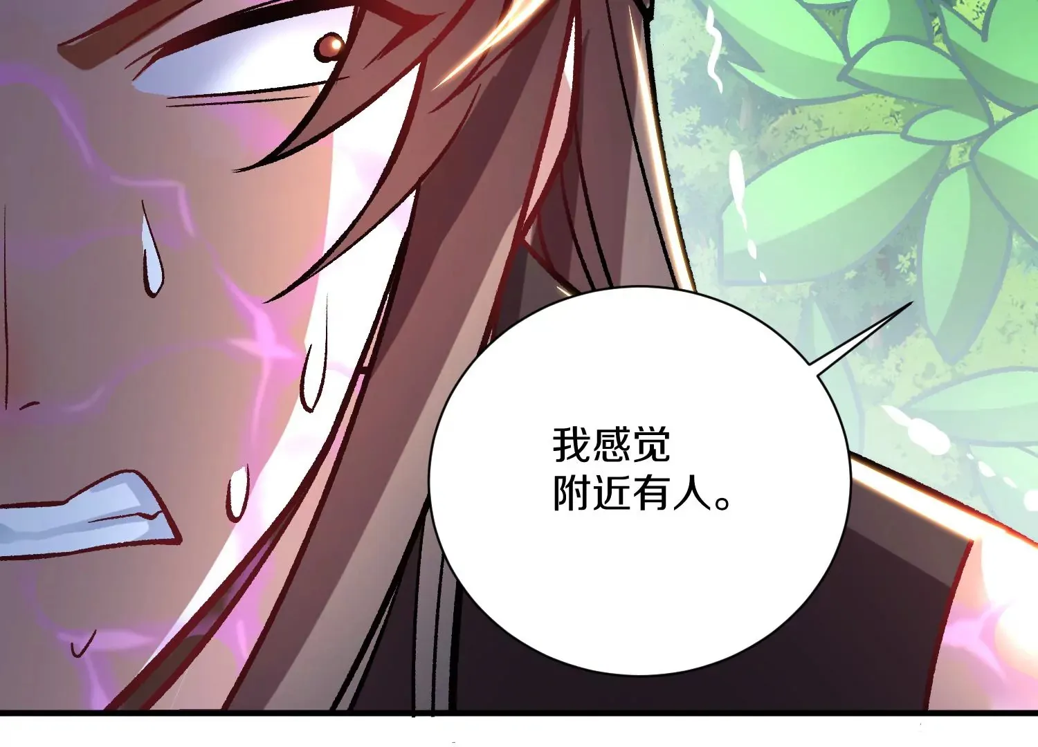 第32话下 杀人灭口 第88页