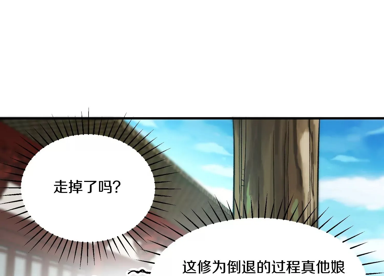 第32话下 杀人灭口 第94页
