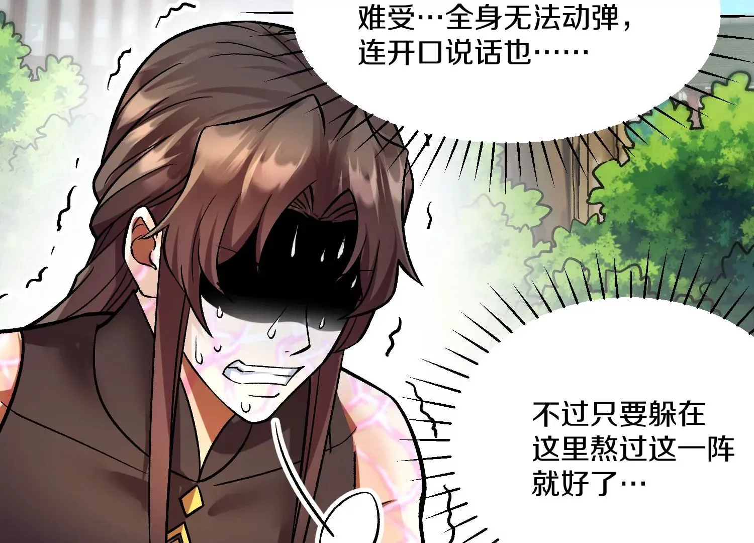 第32话下 杀人灭口 第95页