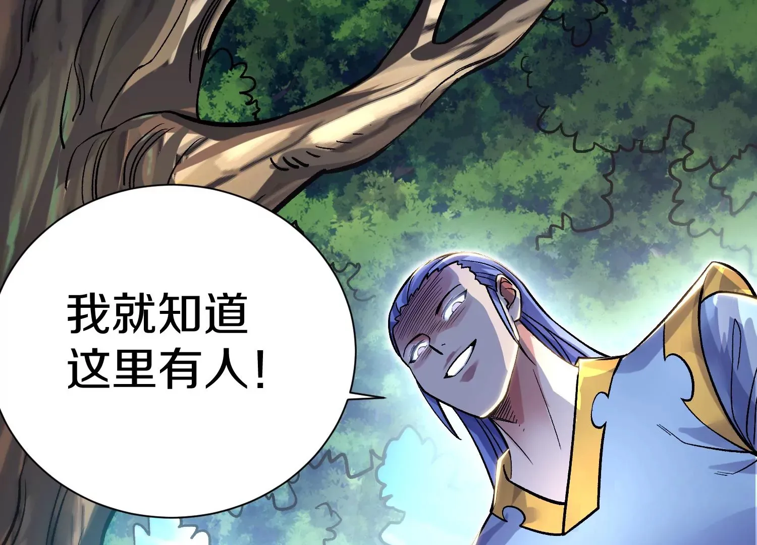 第32话下 杀人灭口 第97页