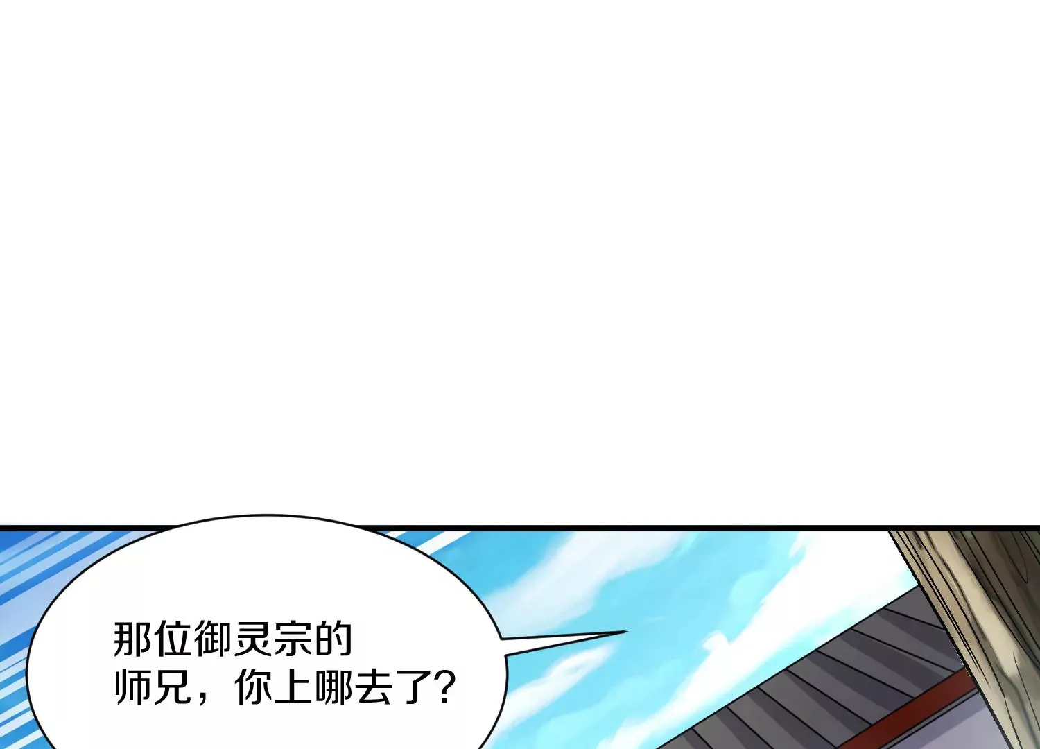 第32话下 杀人灭口 第101页