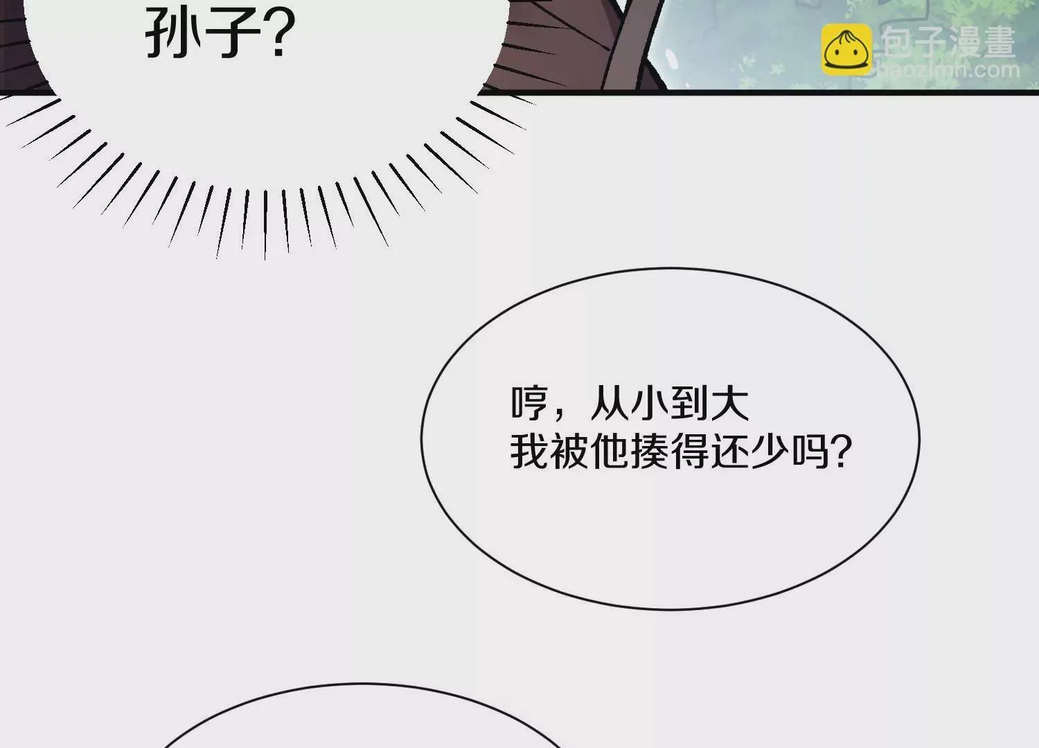 第32话下 杀人灭口 第107页