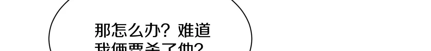 第32话下 杀人灭口 第108页