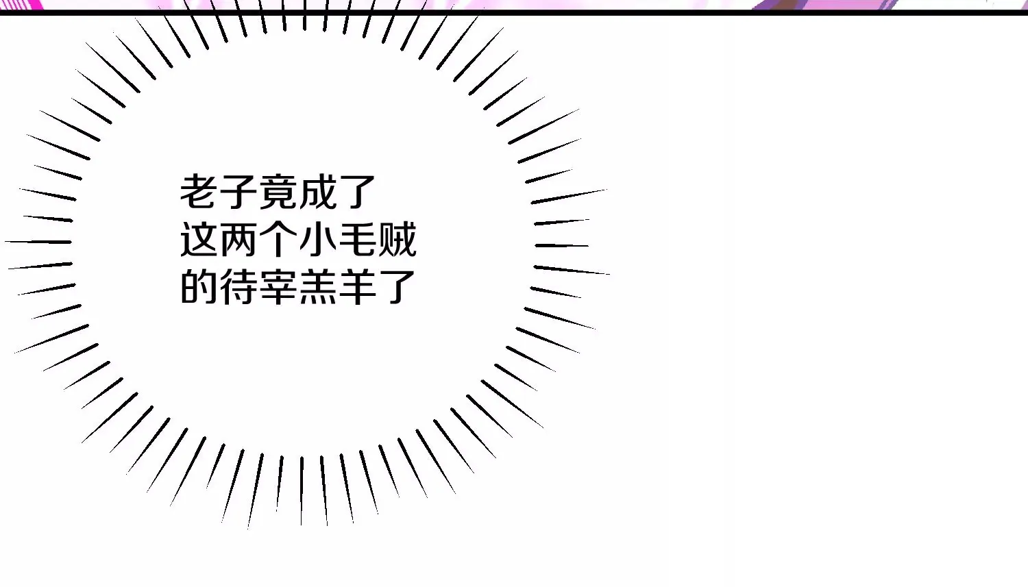 第32话下 杀人灭口 第111页