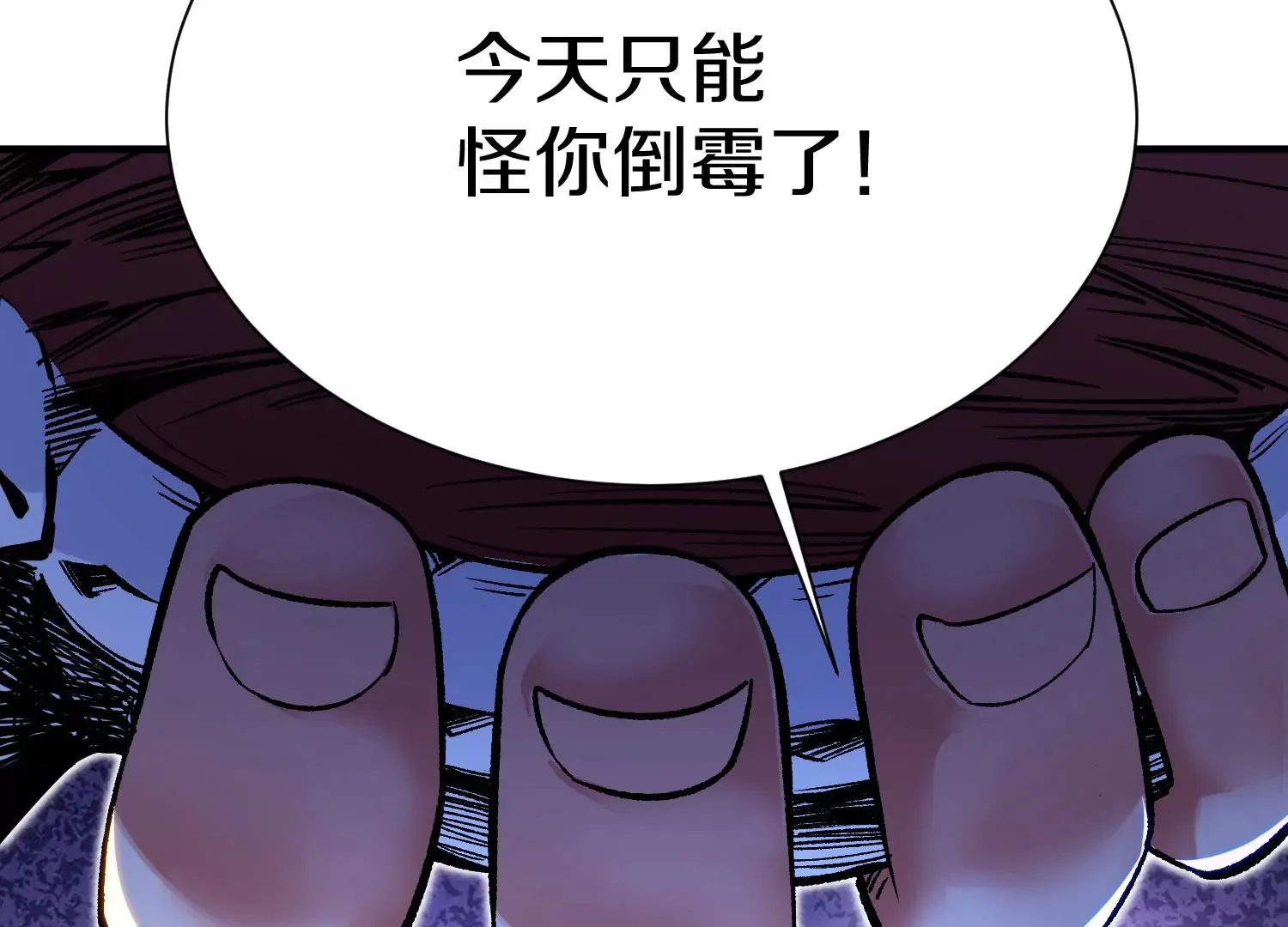第32话下 杀人灭口 第123页