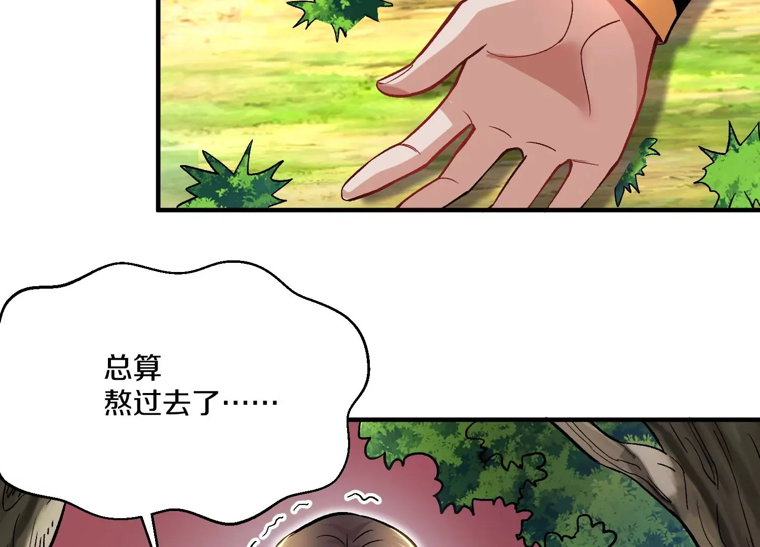 33话上 每日一善 第13页