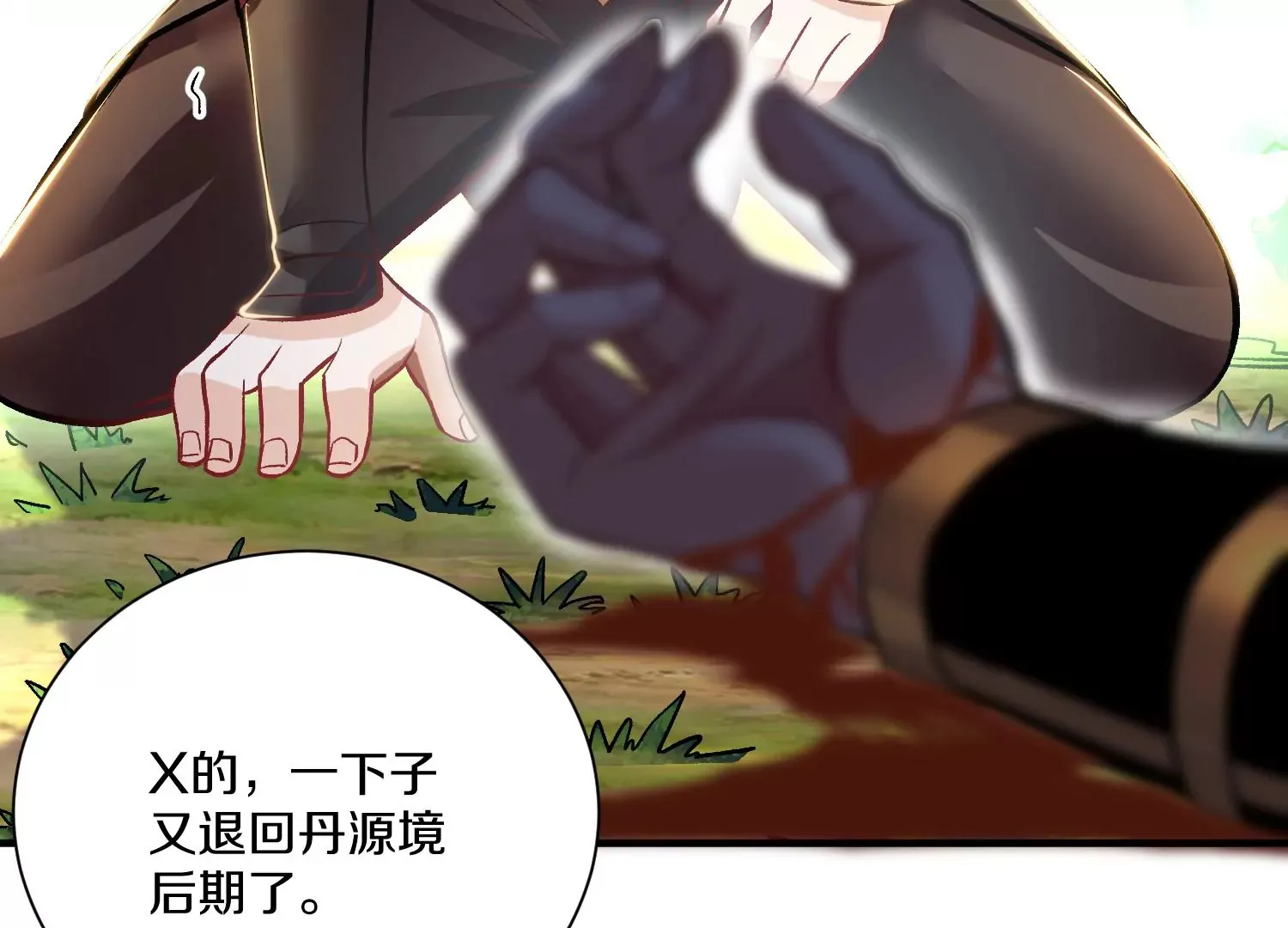 33话上 每日一善 第16页