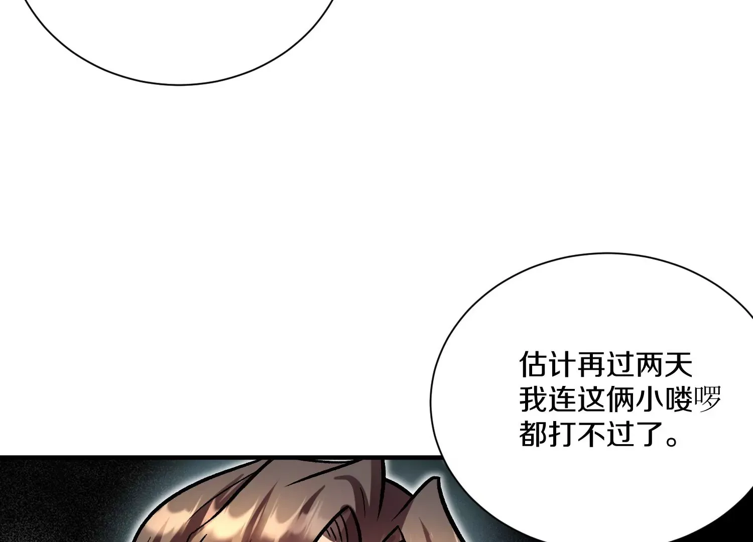 33话上 每日一善 第17页