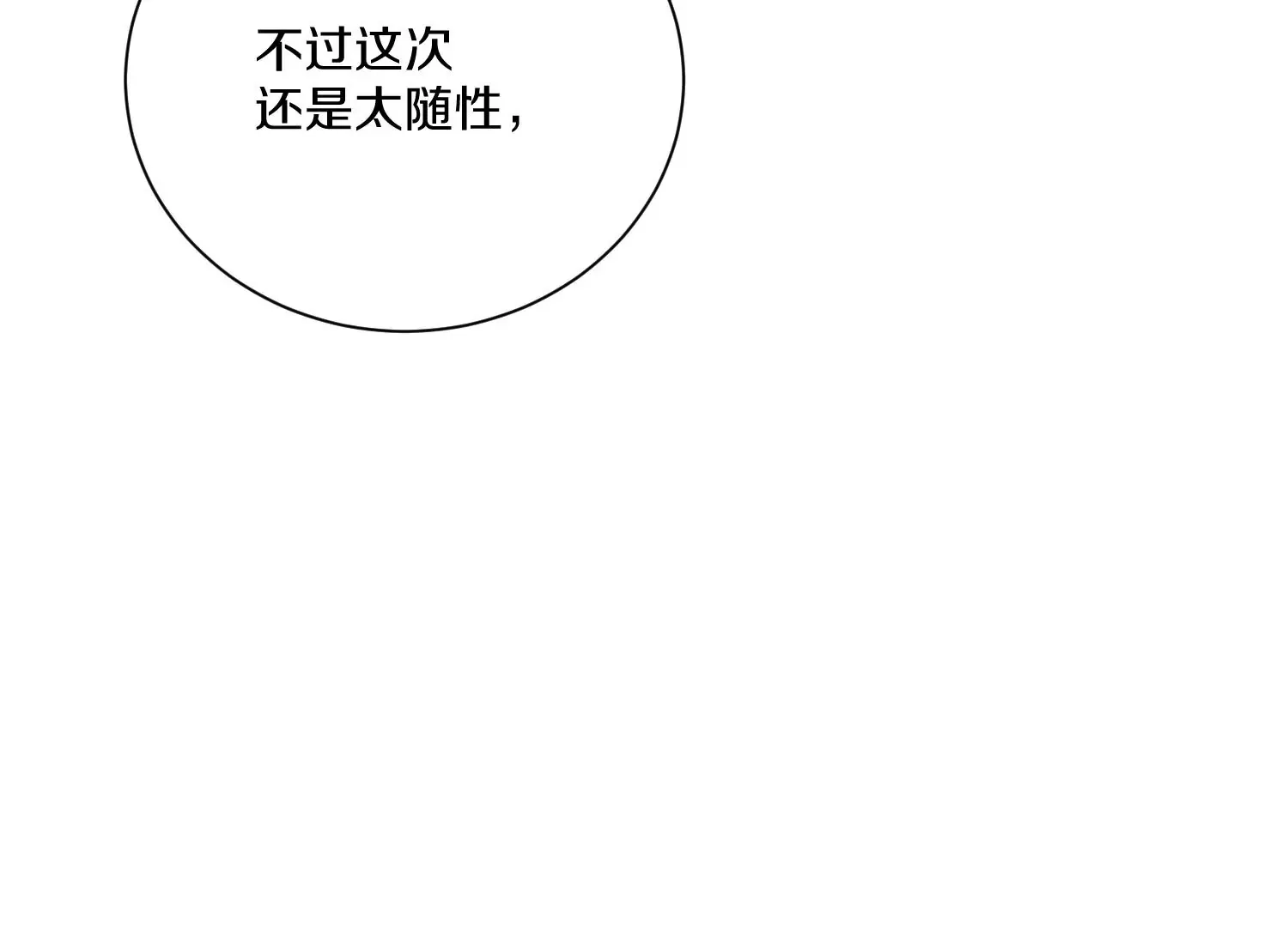 33话上 每日一善 第21页