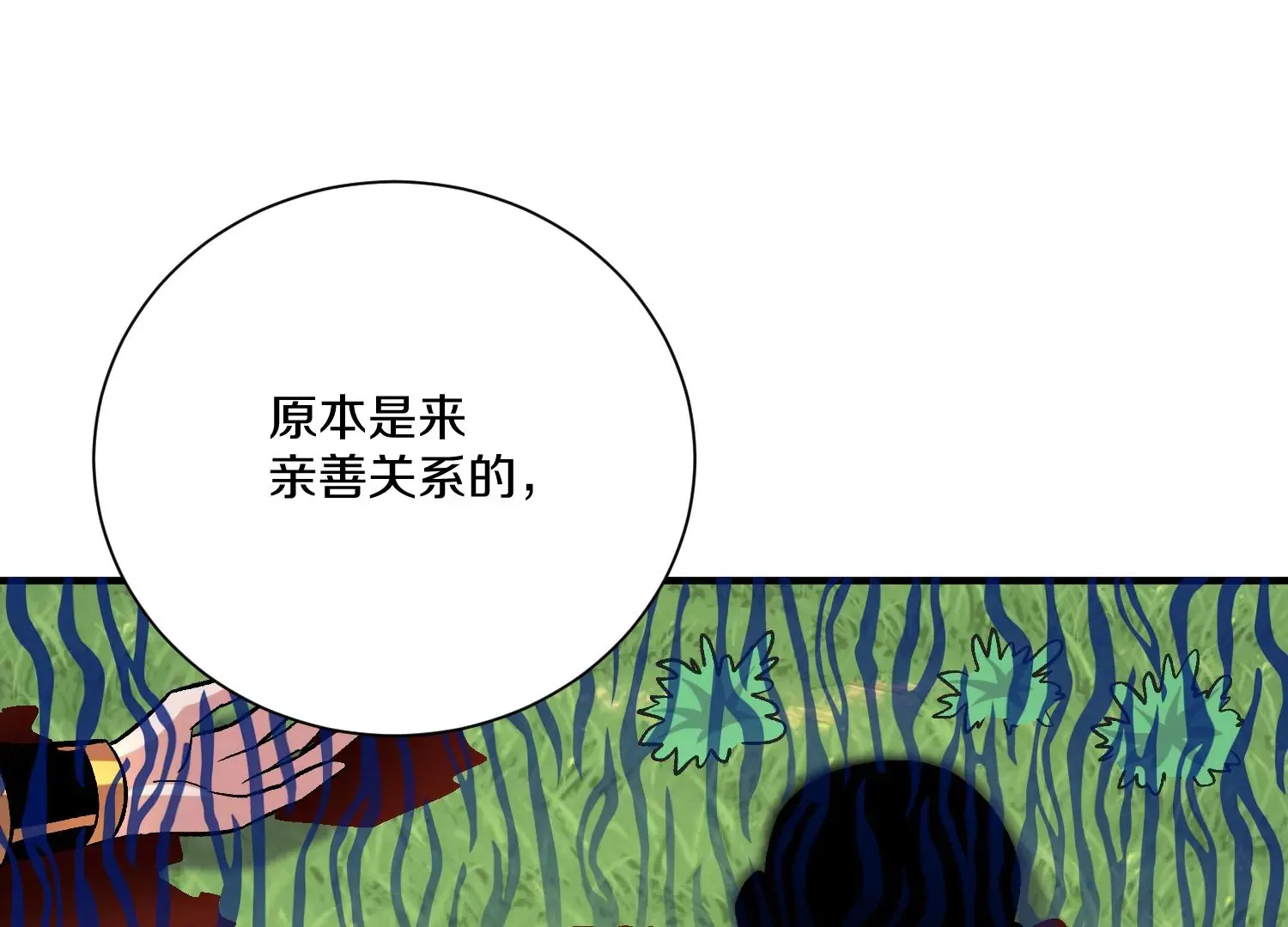 33话上 每日一善 第22页