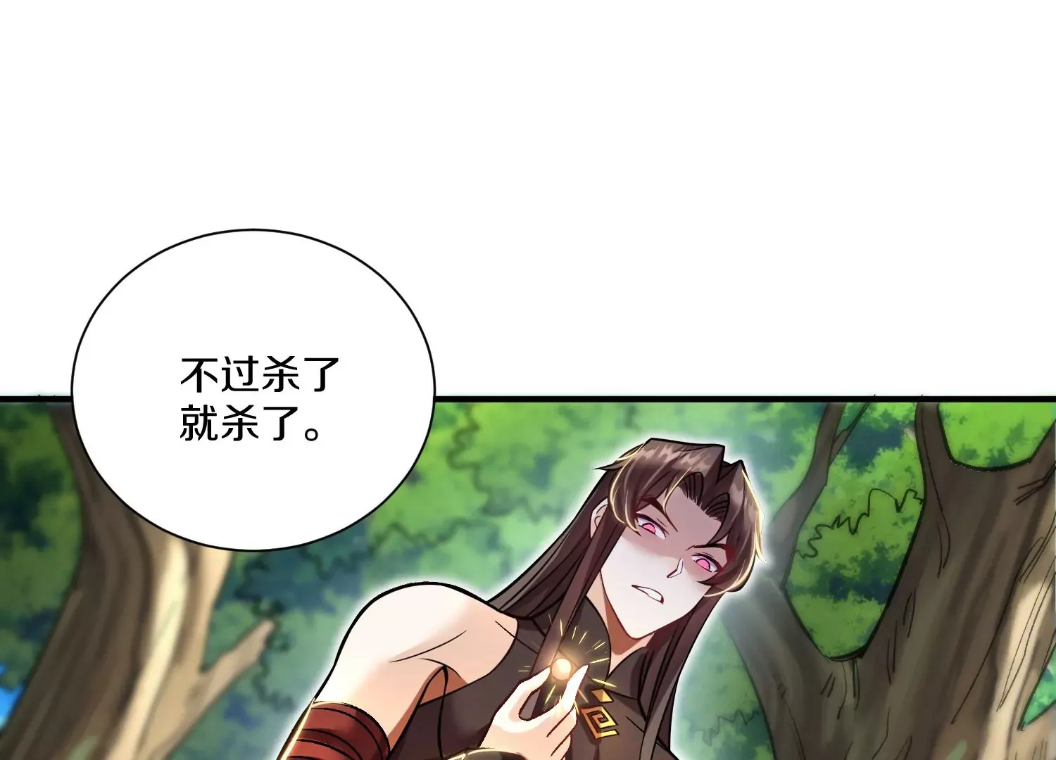 33话上 每日一善 第29页