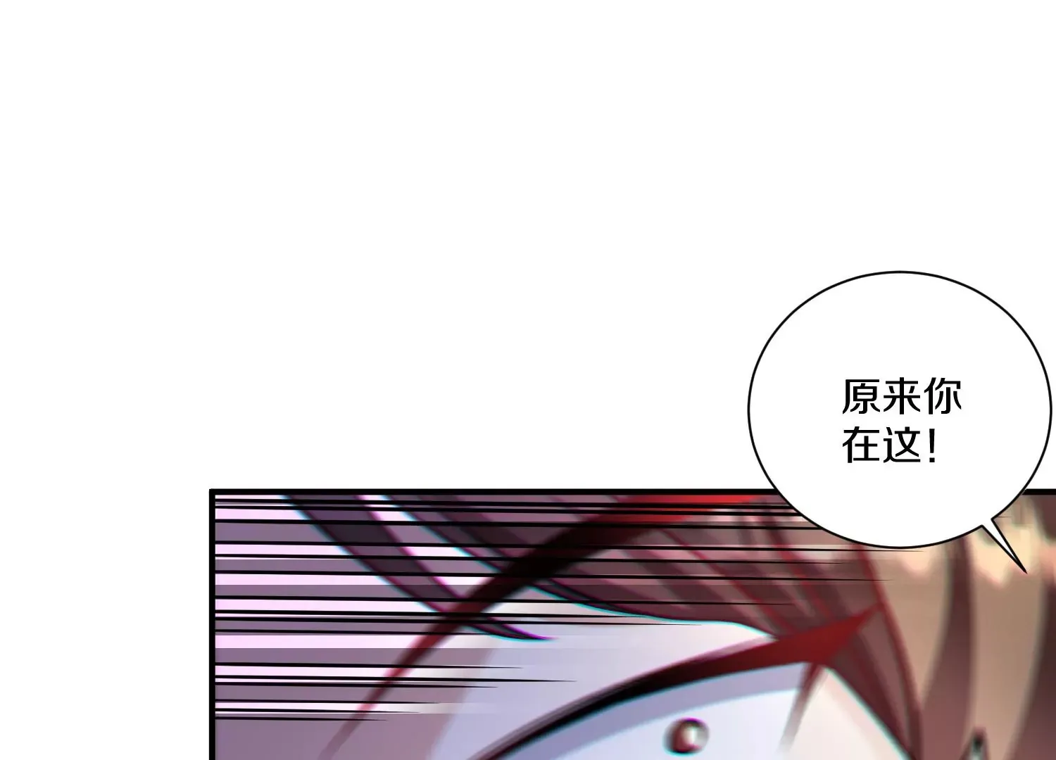 33话上 每日一善 第33页