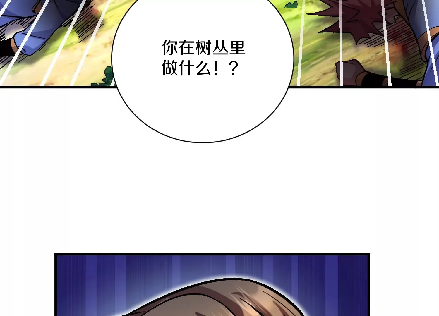 33话上 每日一善 第38页