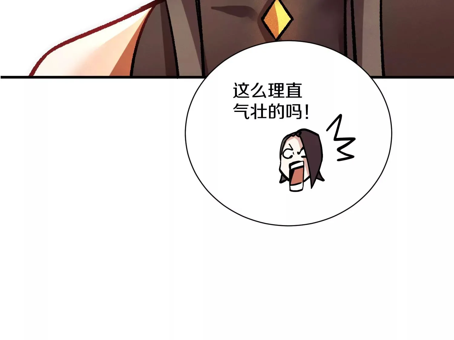 33话上 每日一善 第44页