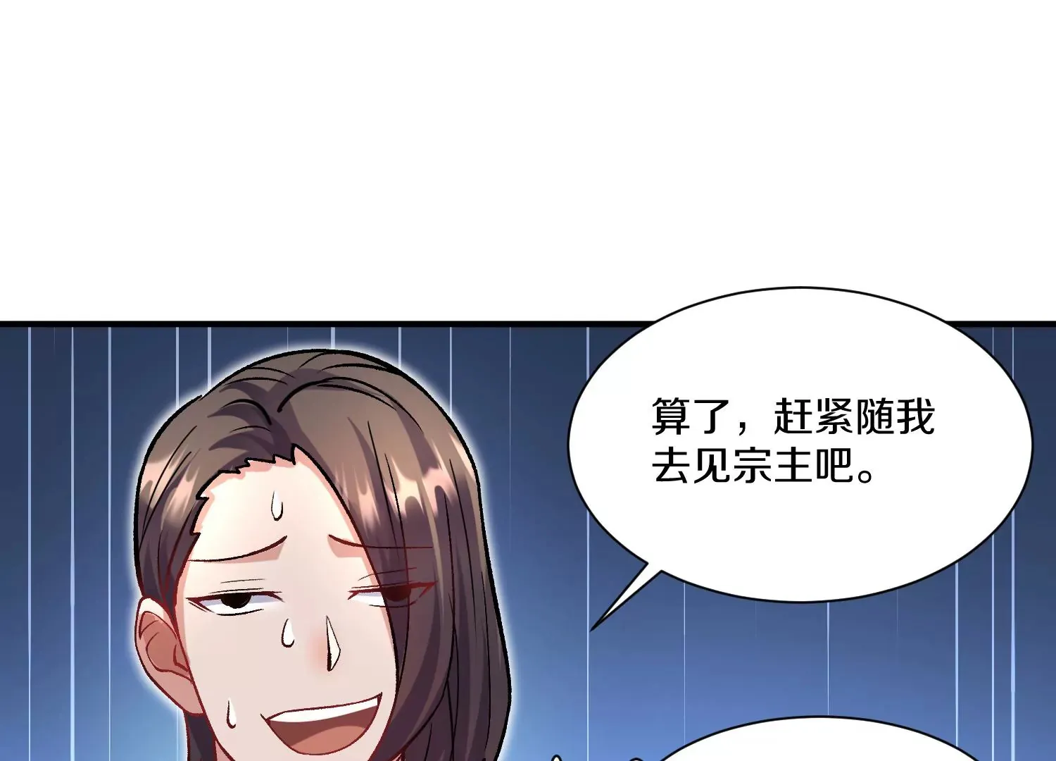 33话上 每日一善 第45页