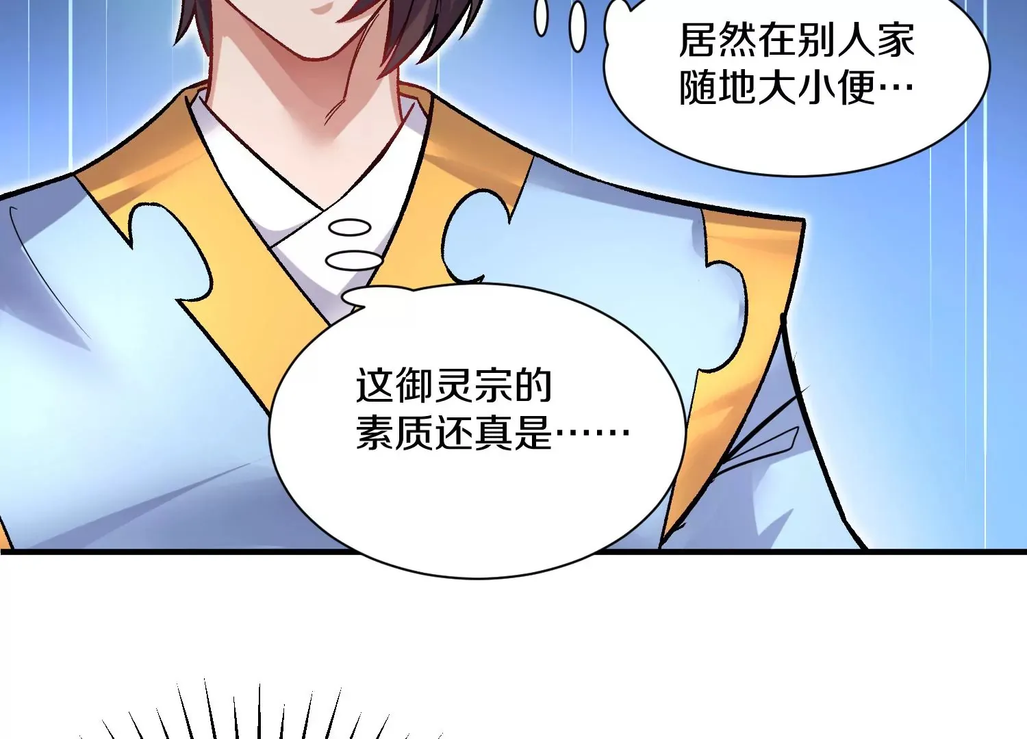 33话上 每日一善 第46页